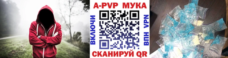 APVP кристаллы Суворов